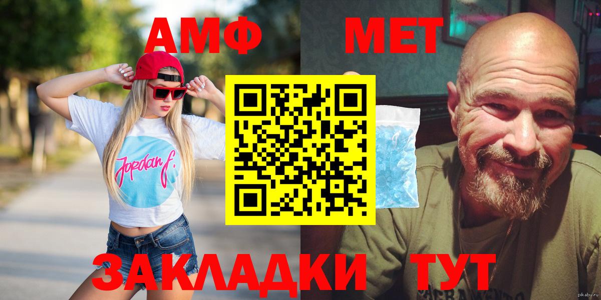 АМФЕТАМИН Premium Ржев