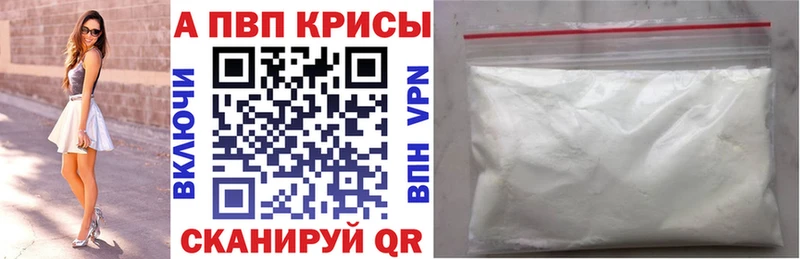 A-PVP Соль  МЕГА как зайти  Ржев  купить закладку 