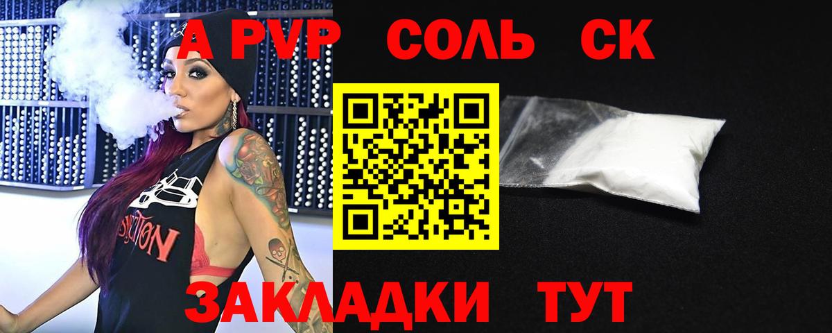 Alfa_PVP крисы CK  A PVP крисы CK  А ПВП Crystall  Ржев  Вход с VPN 