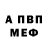 Альфа ПВП кристаллы 3+3+2+2