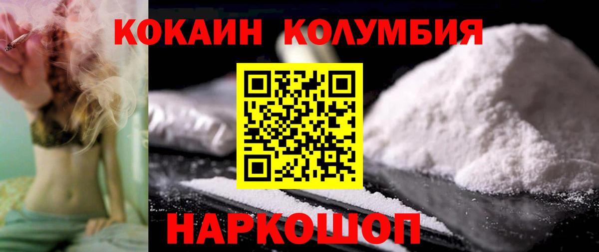 Cocaine Боливия  Вход с VPN  Cocaine  Ржев  КОКАИН Боливия 
