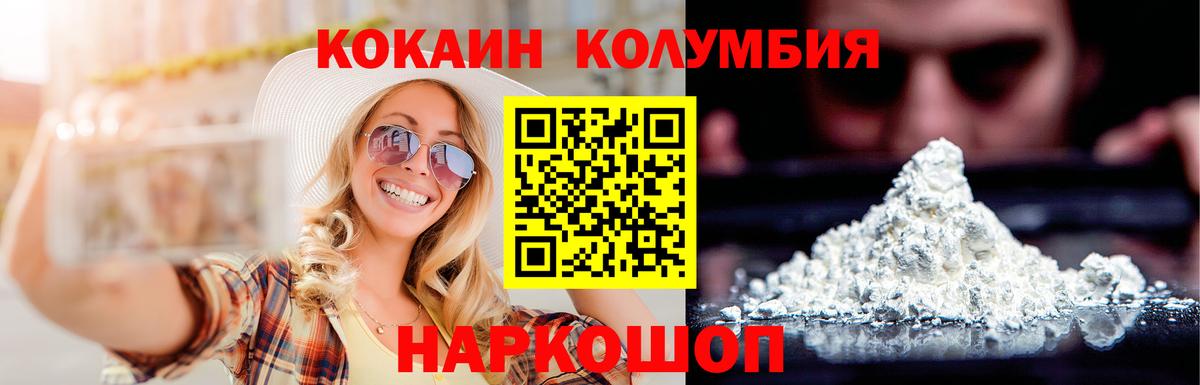 КОКАИН VHQ Ржев