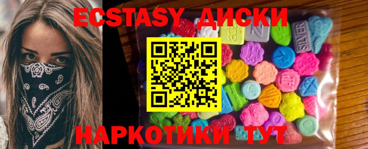 Ecstasy TESLA  Экстази  Ржев  ЭКСТАЗИ DUBAI  Вход с VPN 