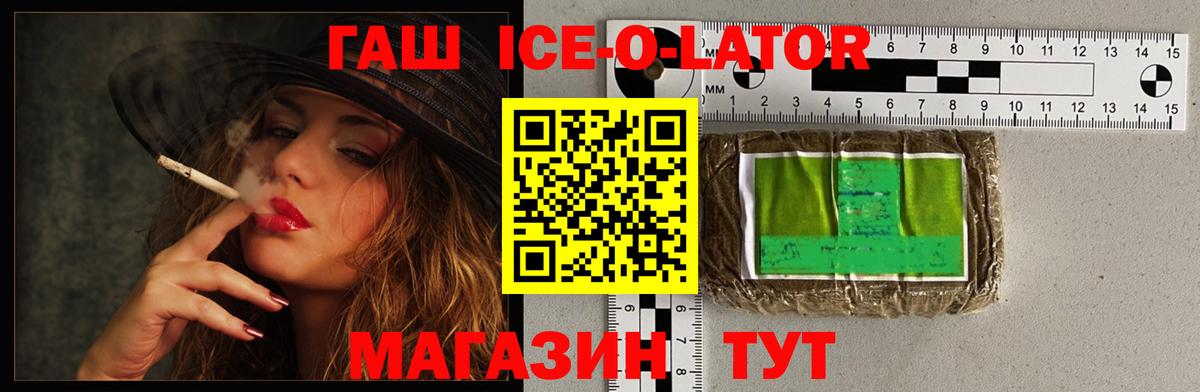 ГАШИШ гашик Ржев
