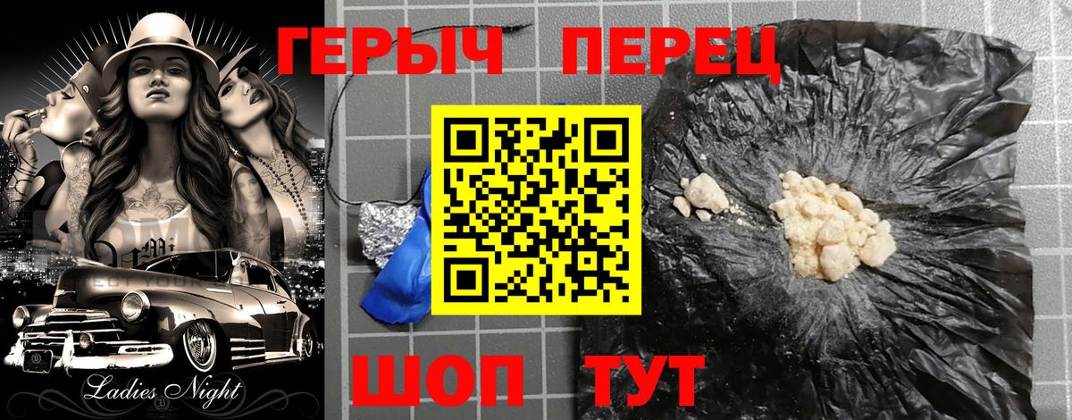 Героин Афган  Вход с VPN  Героин  Ржев 