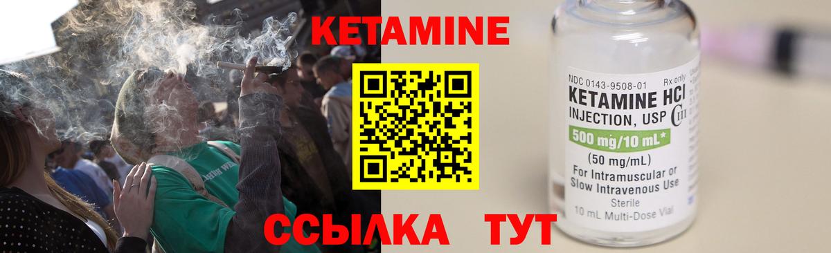 Ржев  Кетамин ketamine  Вход с VPN 