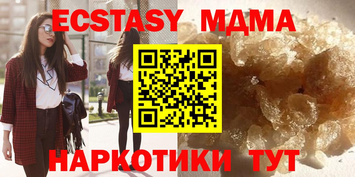 МДМА молли  МДМА crystal  Вход с VPN  Ржев 