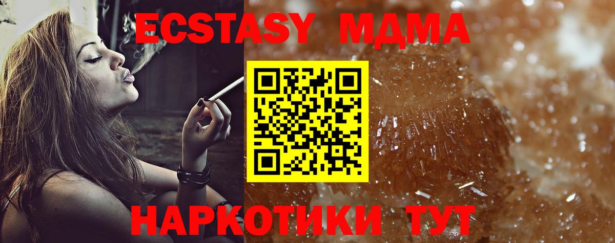MDMA молли Ржев
