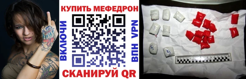 Мефедрон кристаллы  Ржев 