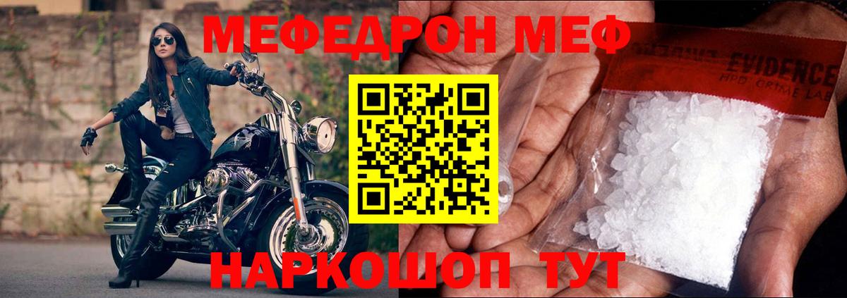 OMG ссылки  МЯУ-МЯУ  Ржев  Вход с VPN  МЕФ VHQ  МЯУ-МЯУ VHQ 