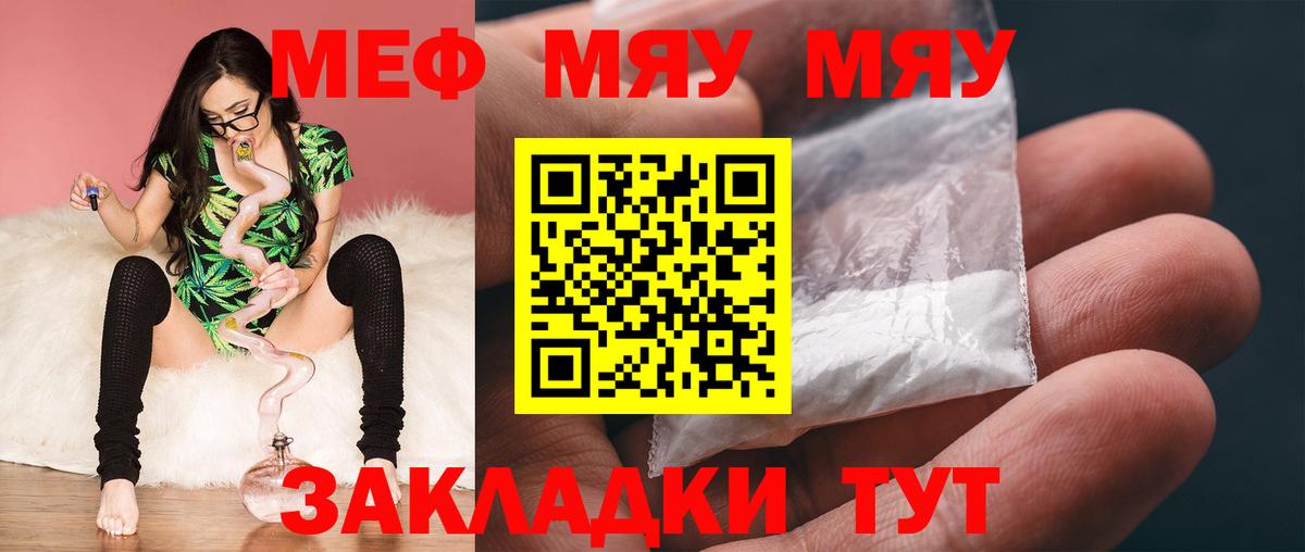 МЕФ кристаллы Ржев