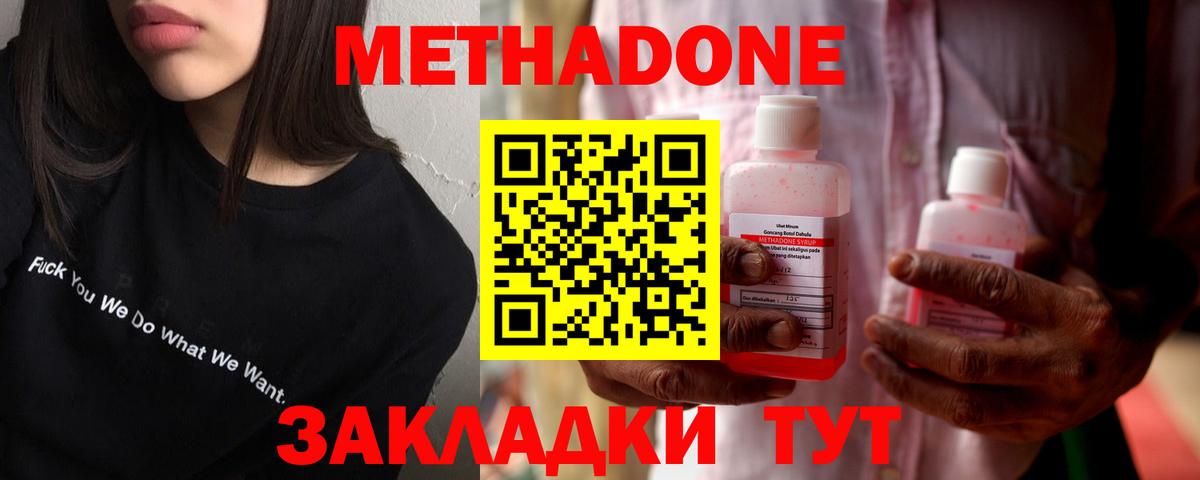 МЕТАДОН methadone  ОМГ ОМГ зеркало  Ржев  Вход с VPN 