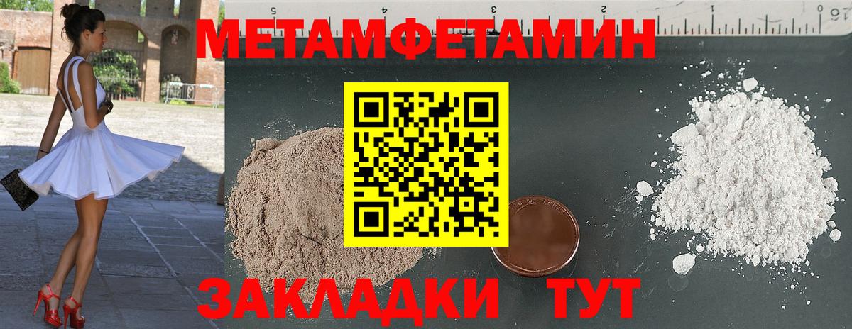 Метамфетамин пудра Ржев