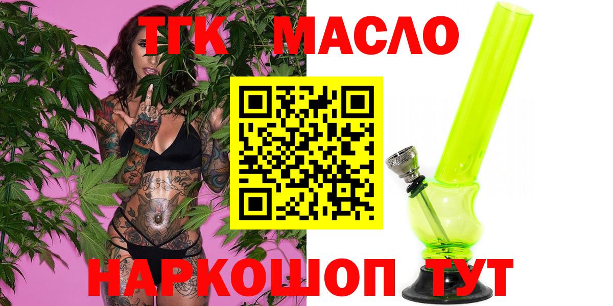 Дистиллят ТГК жижа Ржев