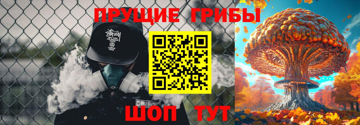 Псилоцибиновые грибы мицелий Ржев