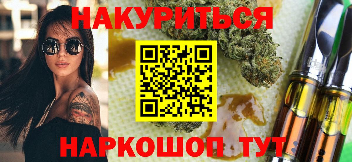 Канабис VHQ  Бошки марихуана индика  Ржев  Канабис Ganja  Бошки марихуана SATIVA & INDICA  Вход с VPN 
